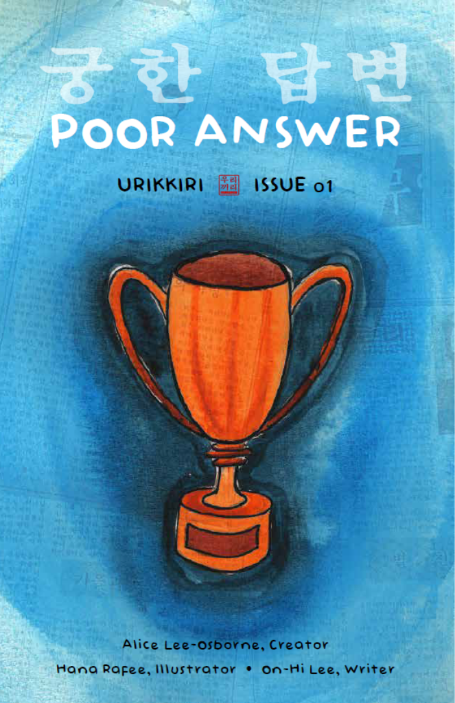Urikkiri Zine — Issue 01: Poor Answer (Print)