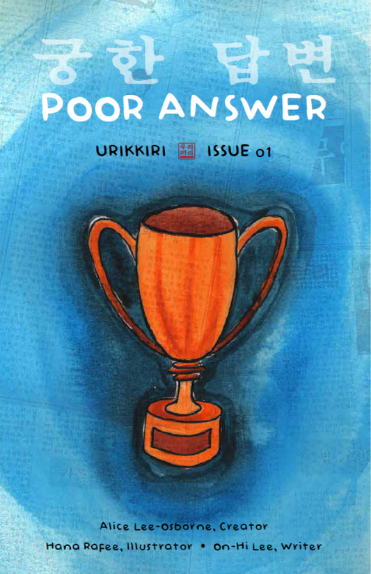 Urikkiri Zine — Issue 01: Poor Answer (Print)