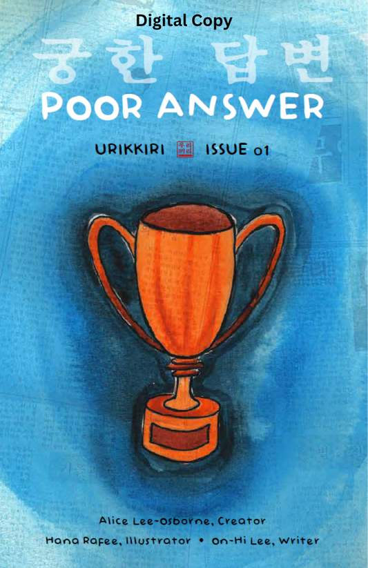 Urikkiri Zine - Issue 01: Poor Answer (Digital)